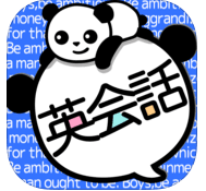 英会話app