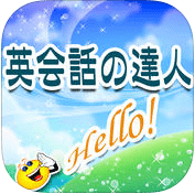 英会話app5