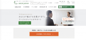 アージス・ジャパン